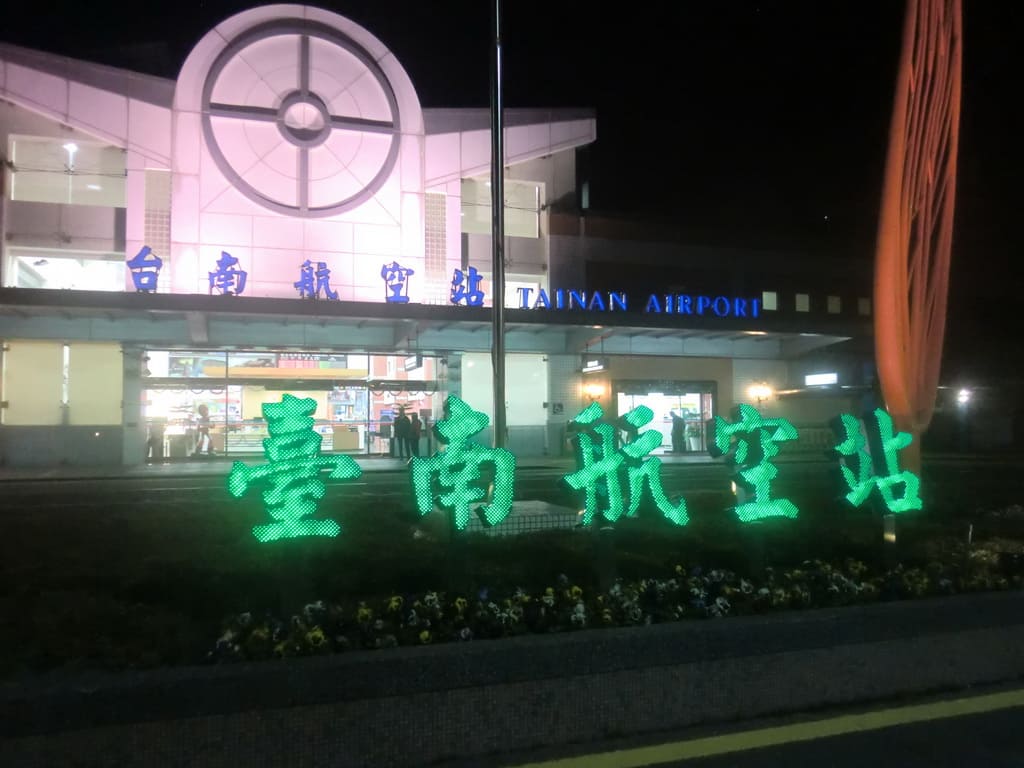 Night View in front of Tainan Airport