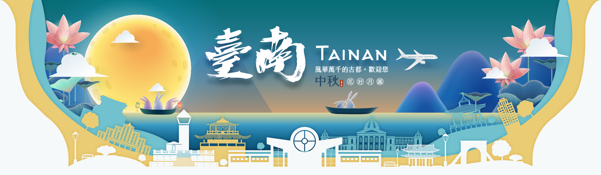 中秋款